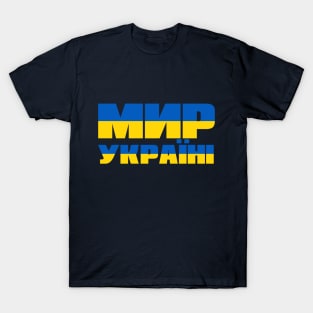 Peace for Ukraine T-Shirt